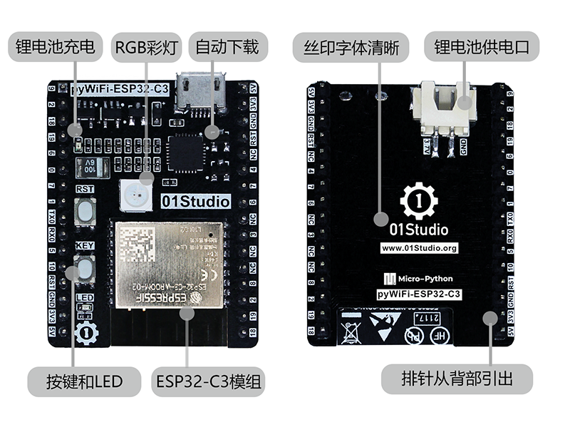 ../../_images/pyWiFi-ESP32-C3.png